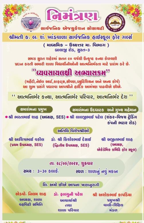 Innaugration of Vocational Courses